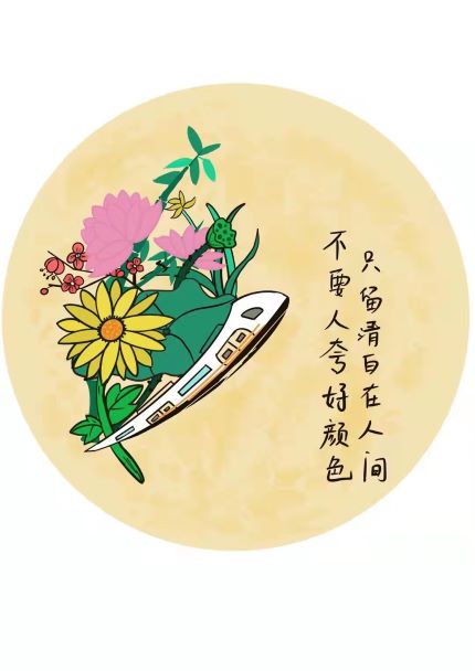 不要人夸颜色好 只留清白在人间-通号中心信号二室-张晓杰-109961-18239922697.jpg 不要人夸颜色好 只留清白在人间-通号中心信号二室-张晓杰-109961-18239922697.jpg