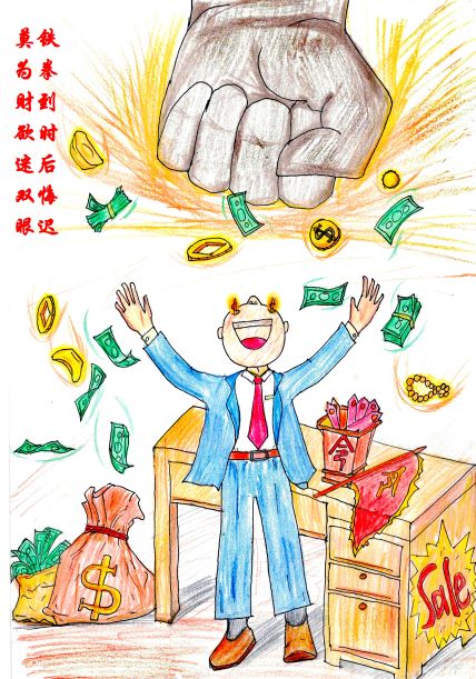 《铁拳》+机电中心第五党支部+于琦+107905+17838717905.jpg 《铁拳》+机电中心第五党支部+于琦+107905+17838717905.jpg