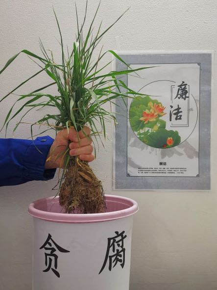 《斩腐除根》+机电中心第五党支部+邵元勋+107888+15093239827.jpg 《斩腐除根》+机电中心第五党支部+邵元勋+107888+15093239827.jpg