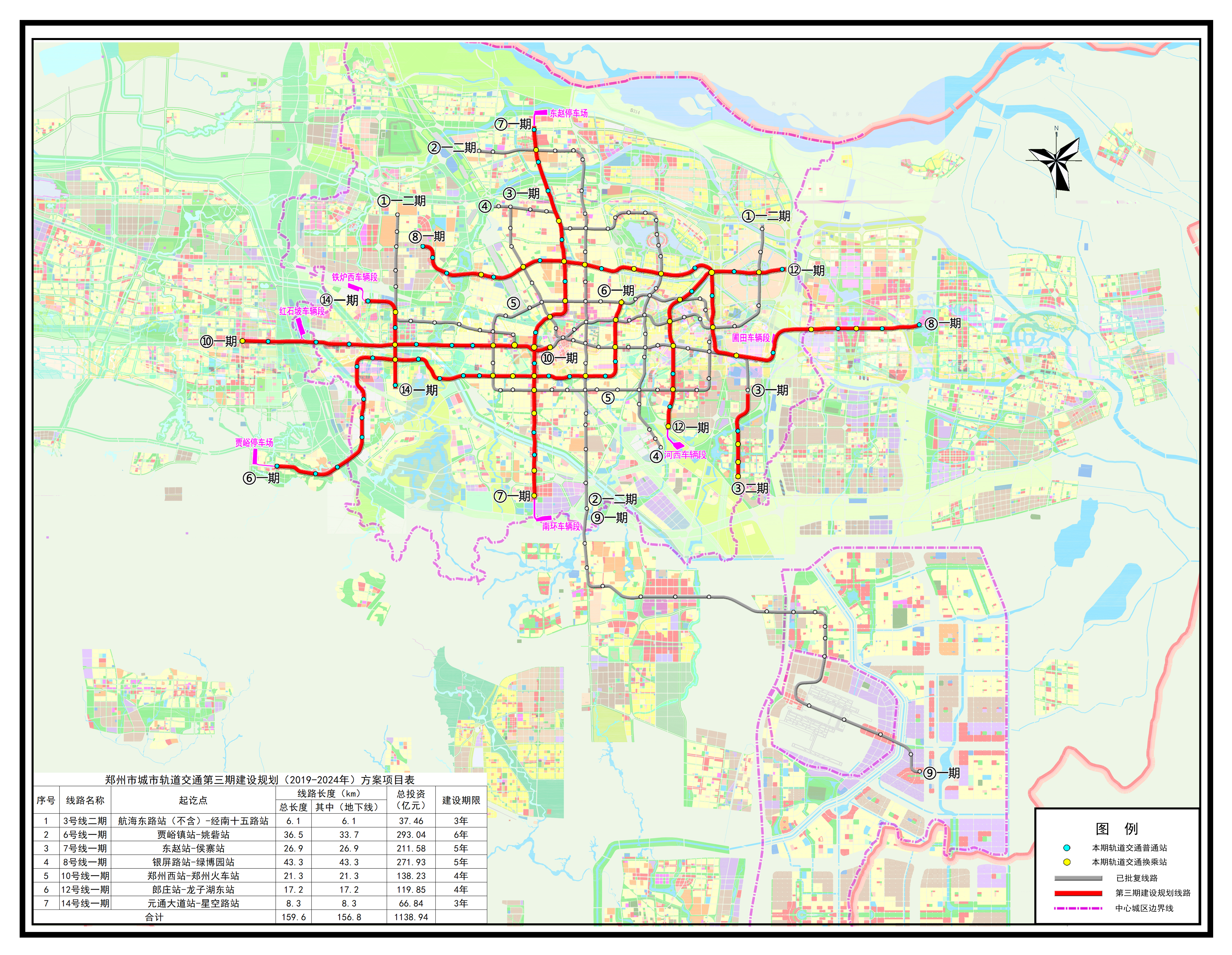 郑州市城市轨道交通第三期建设规划(2019-2024年)示意图.jpg 郑州市城市轨道交通第三期建设规划(2019-2024年)示意图.jpg